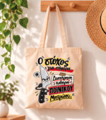 Tote Bag Ο στόχος για σήμερα