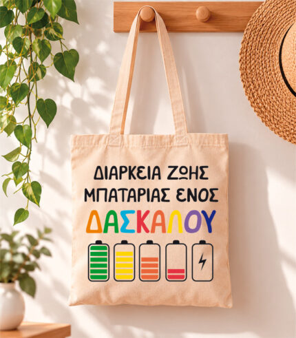Tote Bag Battery Level