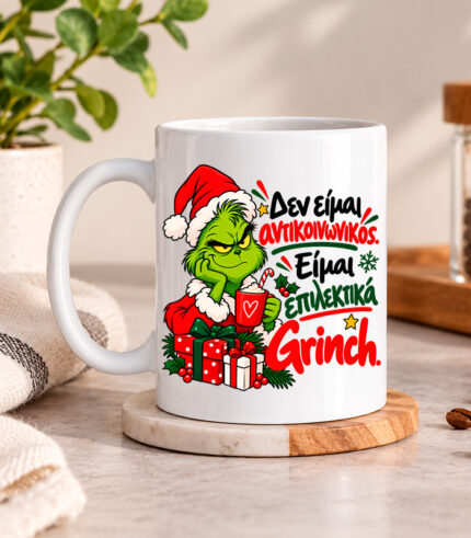 Κούπα – Δεν είμαι Grinch