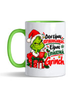 Κούπα – Δεν είμαι Grinch