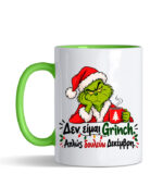 Κούπα – Δεν είμαι Grinch