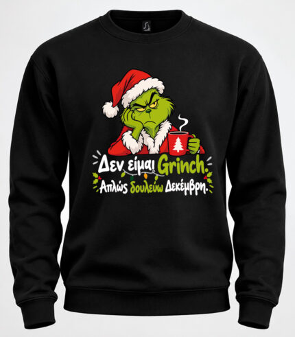 Δεν είμαι Grinch – Χριστουγεννιάτικο Φούτερ