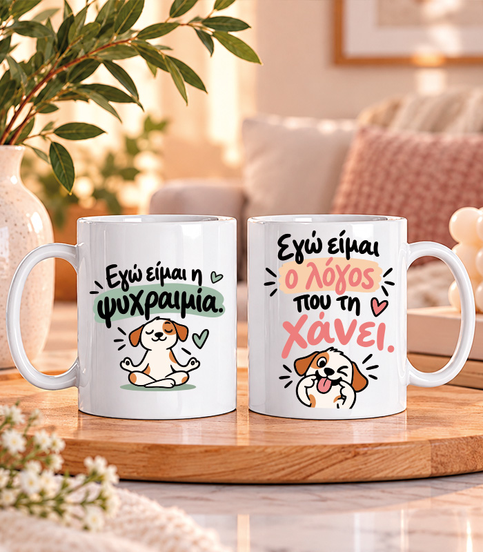 Σετ 2 Κούπες Ζευγαριών – Matching Couple Mugs