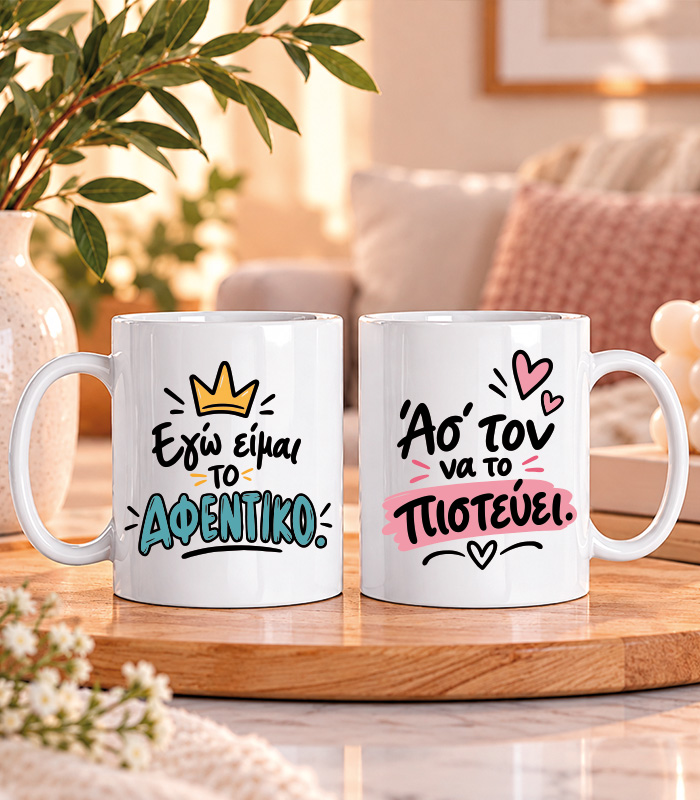Σετ 2 Κούπες Ζευγαριών – Matching Couple Mugs