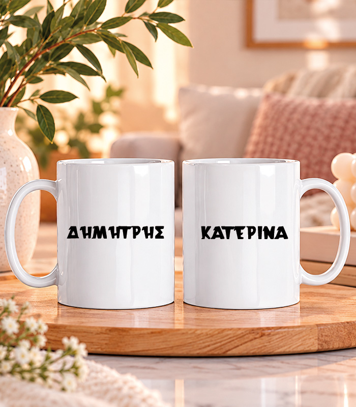 Σετ 2 Κούπες Ζευγαριών – Matching Couple Mugs