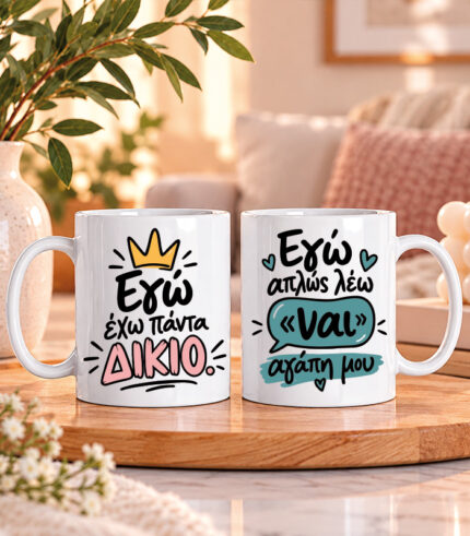 Σετ 2 Κούπες Ζευγαριών – Matching Couple Mugs