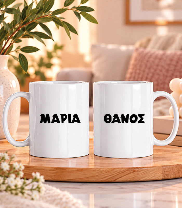 Σετ 2 Κούπες Ζευγαριών