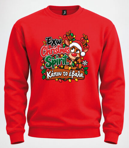 Christmas Spirit– Χριστουγεννιάτικο Φούτερ