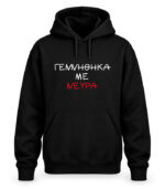Φούτερ με Κουκούλα – Γεννήθηκα με νεύρα