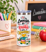 Δασκάλα με καρδιά χρυσάφι - Ποτήρι Θερμός 480ml
