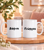 Σετ 2 Κούπες Ζευγαριών – Matching Couple Mugs