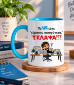Κούπα Το HR είπε είμαστε οικογένεια
