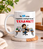Κούπα Το HR είπε είμαστε οικογένεια