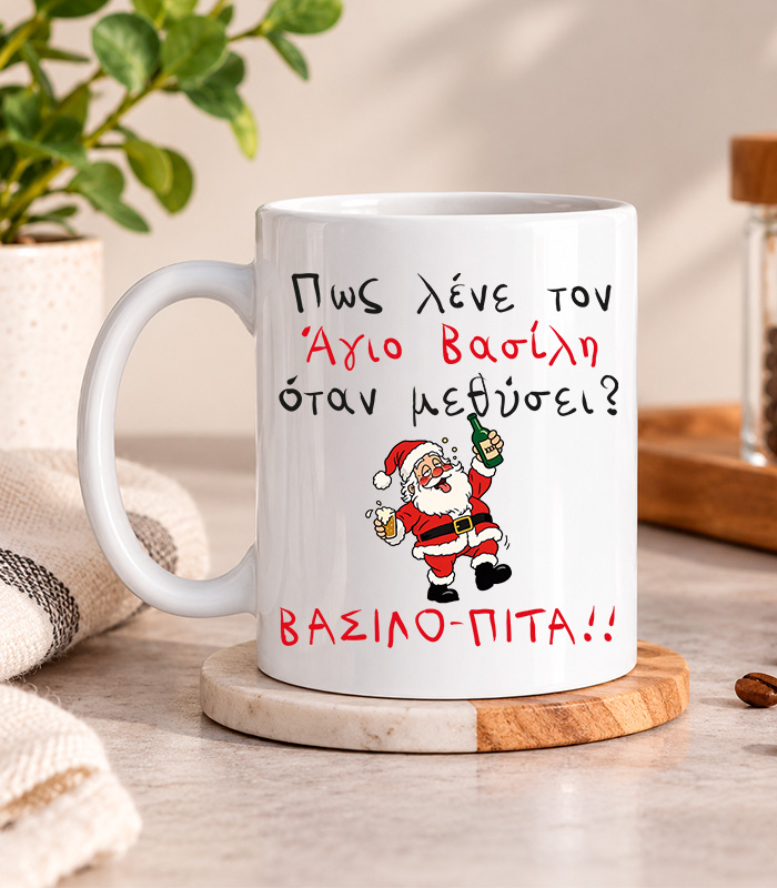 vasilopita Κούπα – Βασιλόπιτα