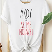 ahou kai de me noiazei