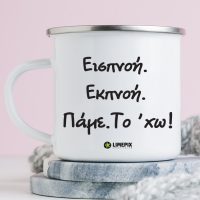 eispnoi ekpnoi