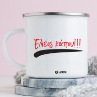 eleos kapou