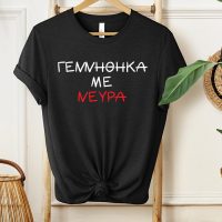 genithika me neura